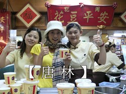 【唐林】