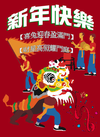 2023年春節各店營業時間